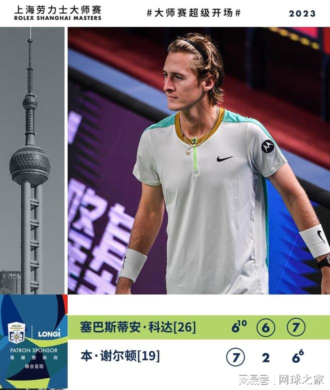 裁判员的专 裁判员的专