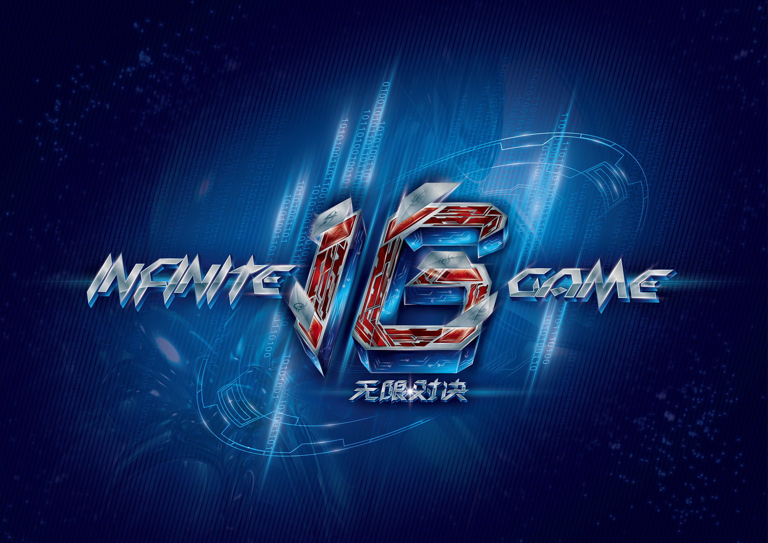 而非自身的 而非自身的